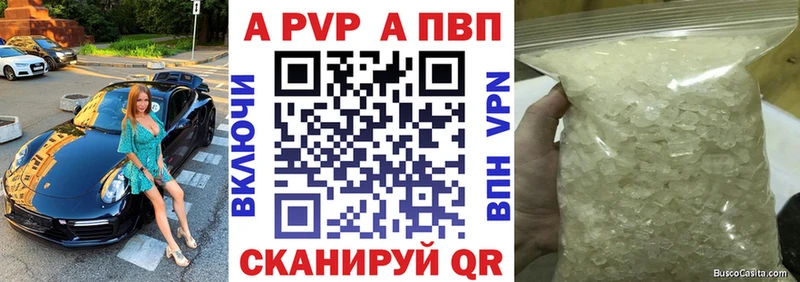 Alpha-PVP СК  Аркадак 