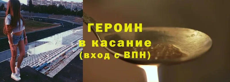 где купить наркотик  Аркадак  ГЕРОИН белый 