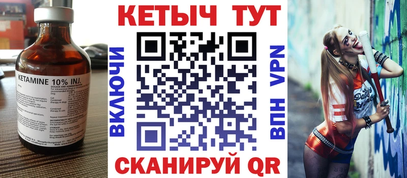 КЕТАМИН VHQ  Аркадак 
