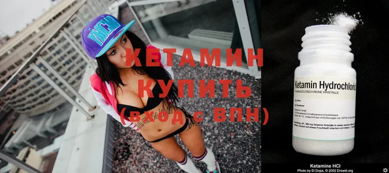 КЕТАМИН VHQ  Аркадак 