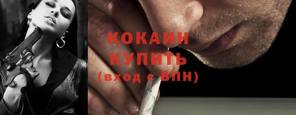 кокаин VHQ Осташков