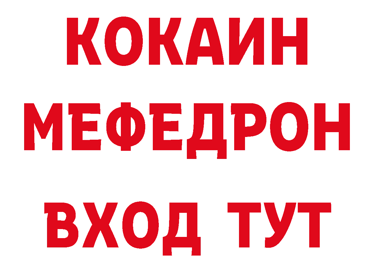 АМФ Розовый вход дарк нет кракен Аркадак