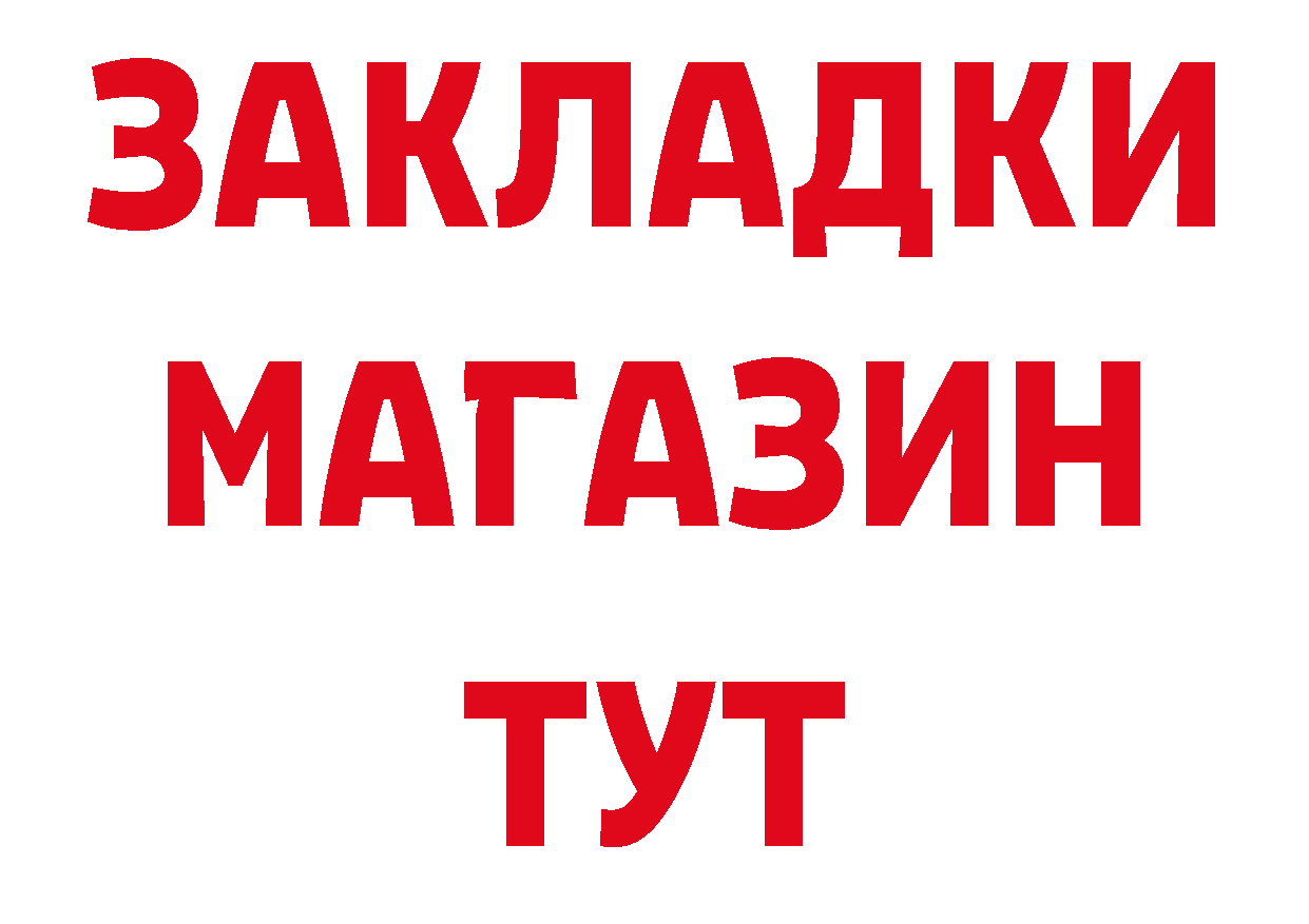 Метадон methadone как зайти мориарти кракен Аркадак