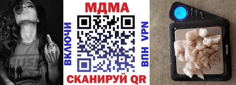 МДМА кристаллы  Аркадак 