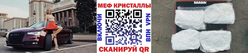 МЕФ VHQ  магазин    Аркадак 
