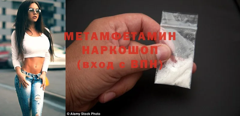 что такое наркотик  Аркадак  МЕТАМФЕТАМИН Methamphetamine 